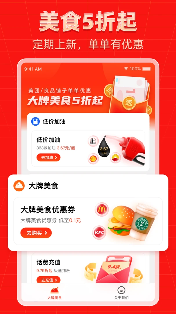 应用截图 3