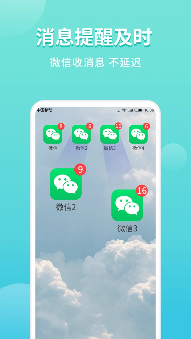 应用截图 3