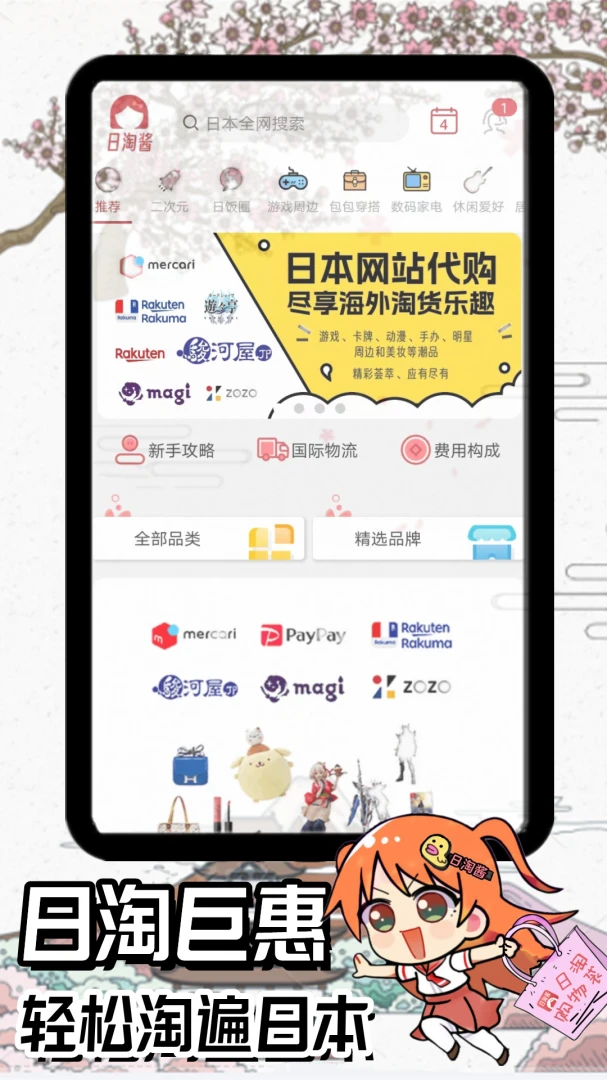 应用截图 1