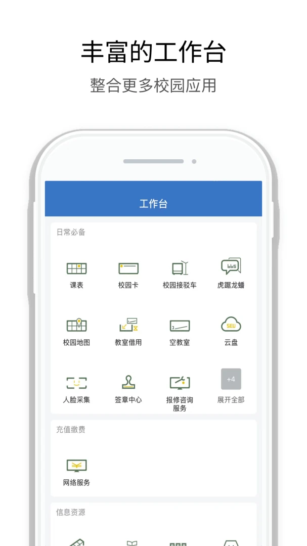 应用截图 2