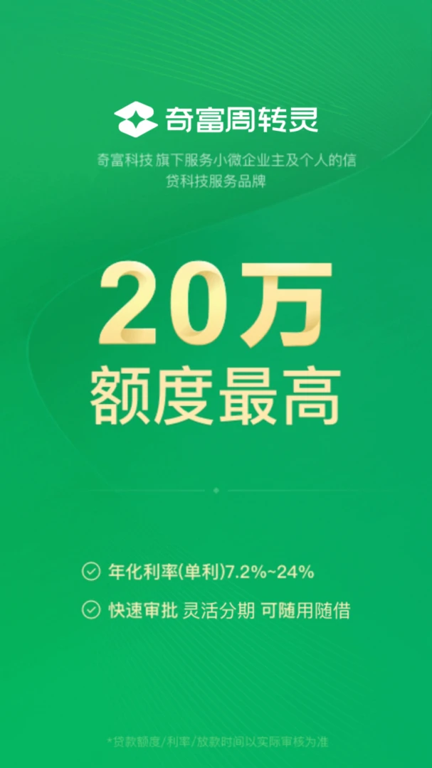 应用截图 1