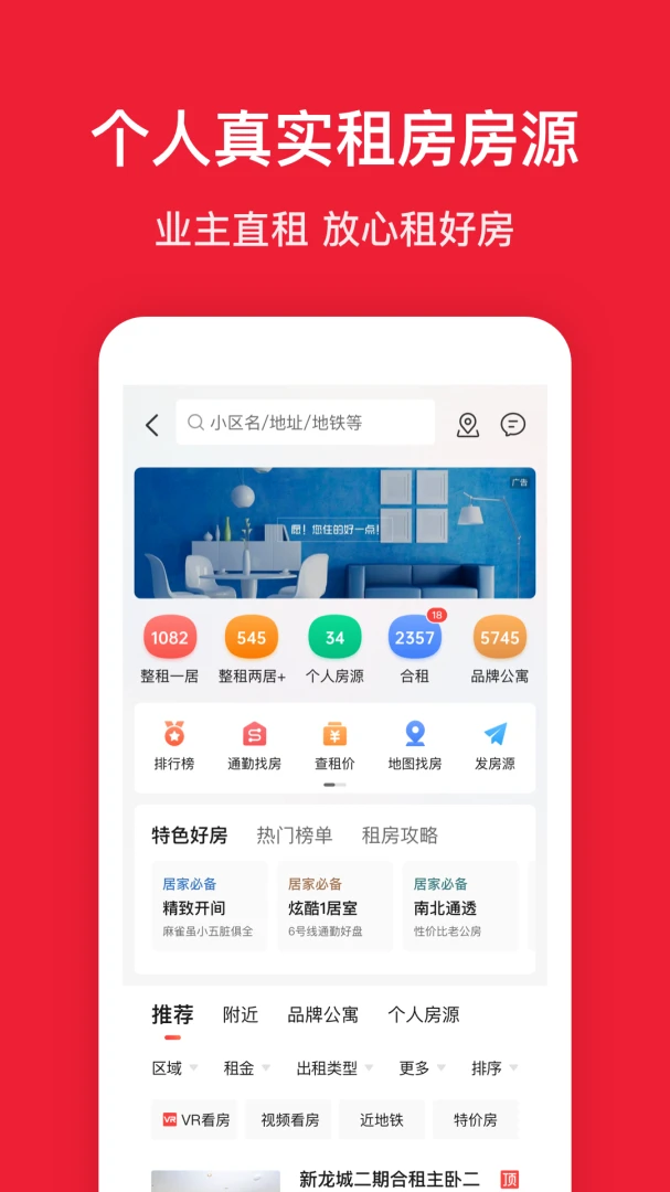 应用截图 4