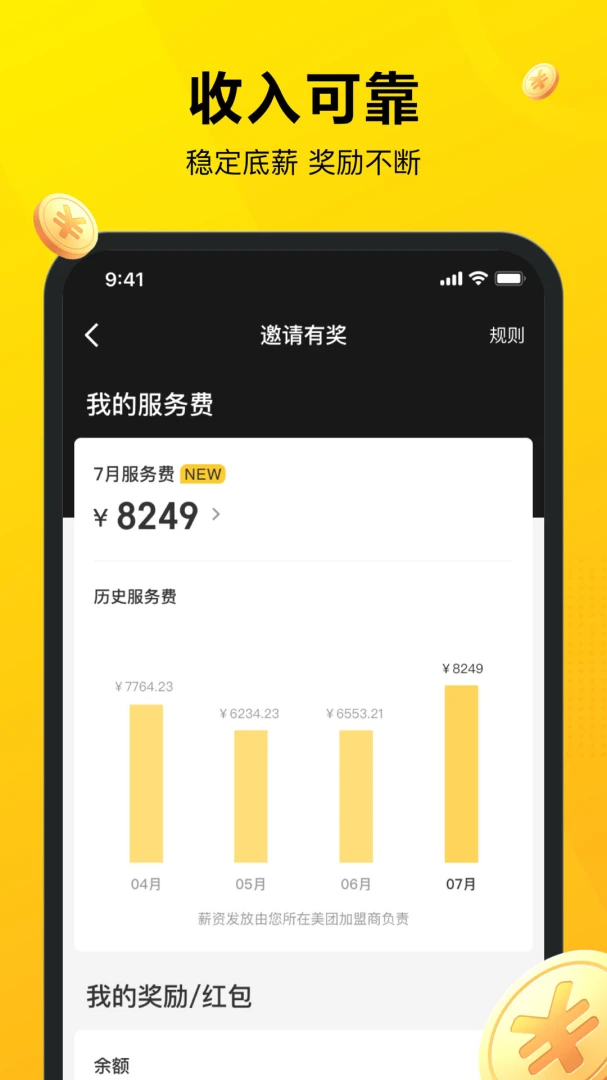 应用截图 3