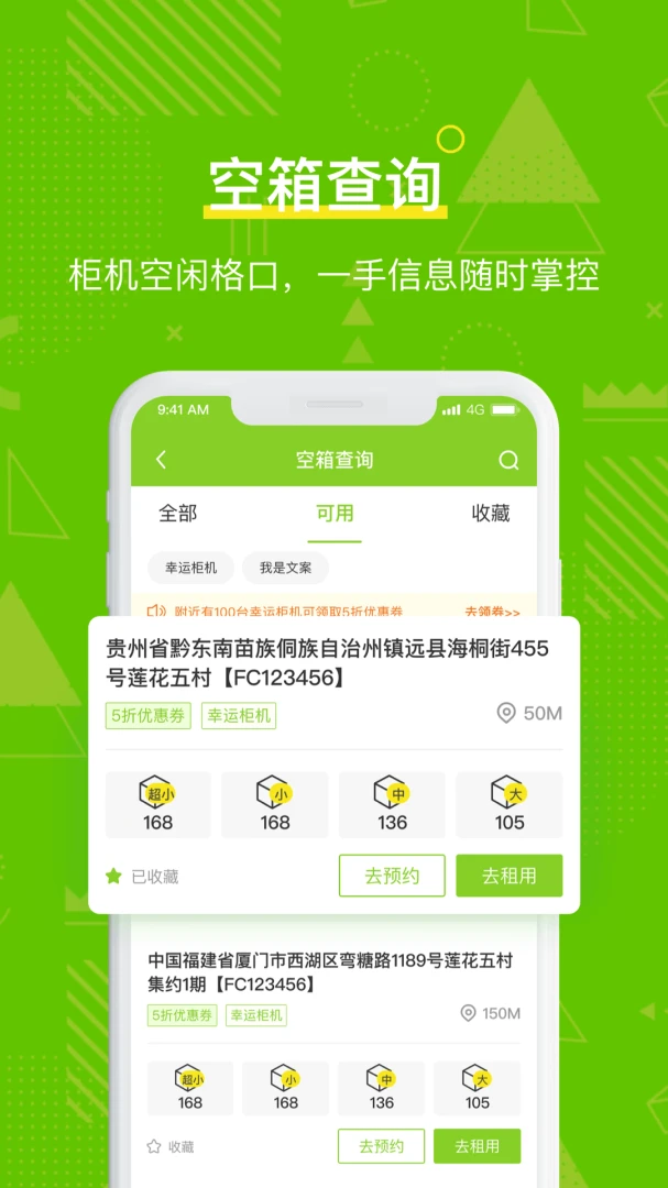 应用截图 2