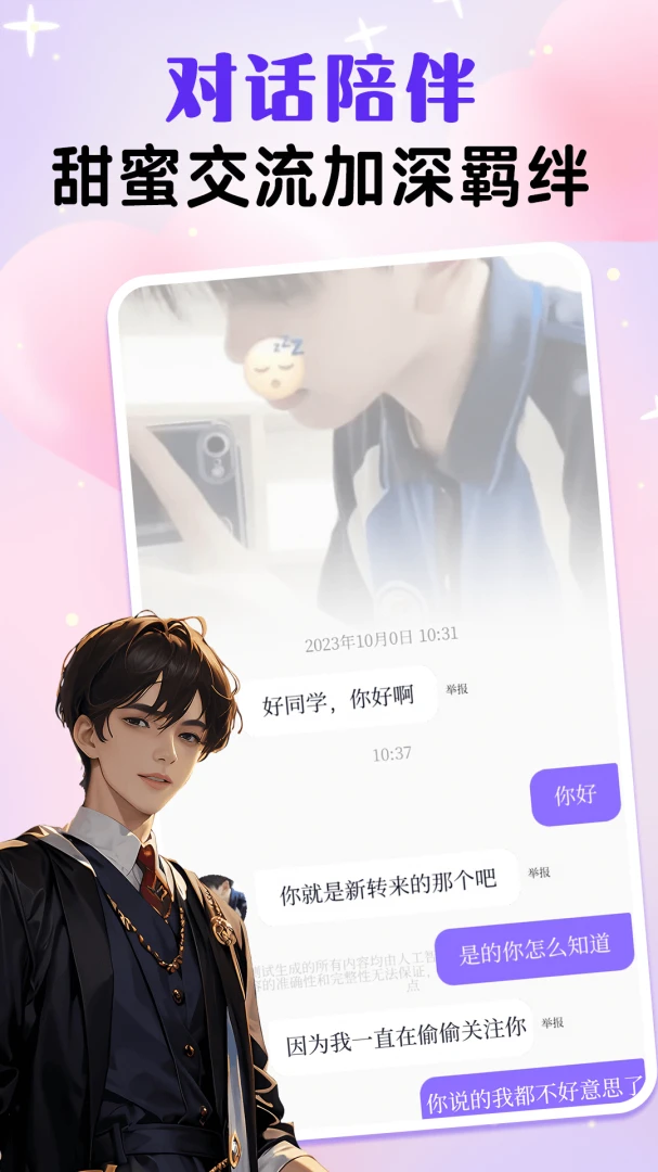 应用截图 4