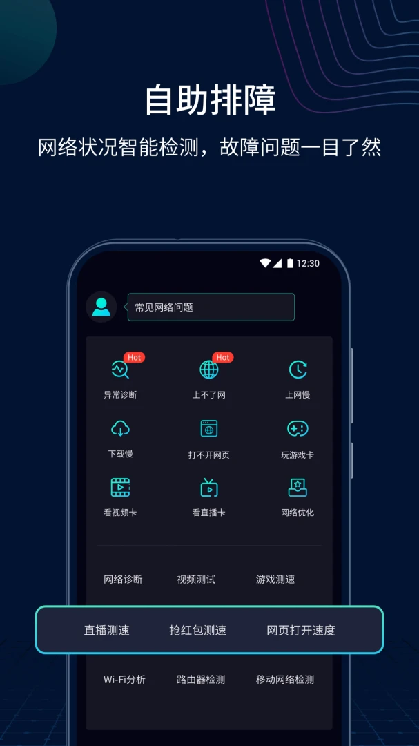 应用截图 2