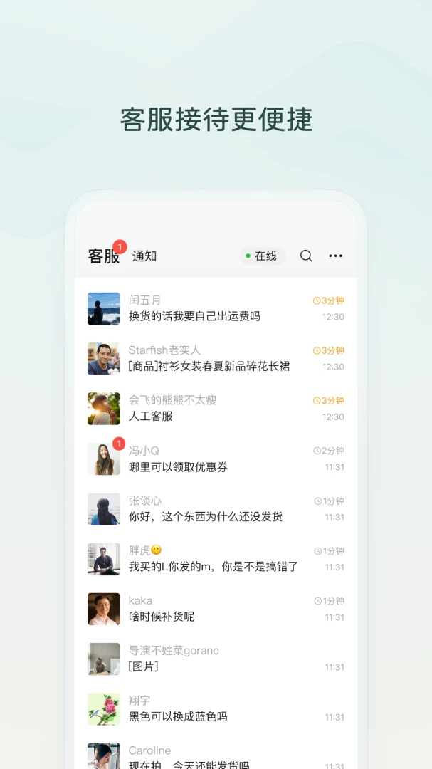 应用截图 2