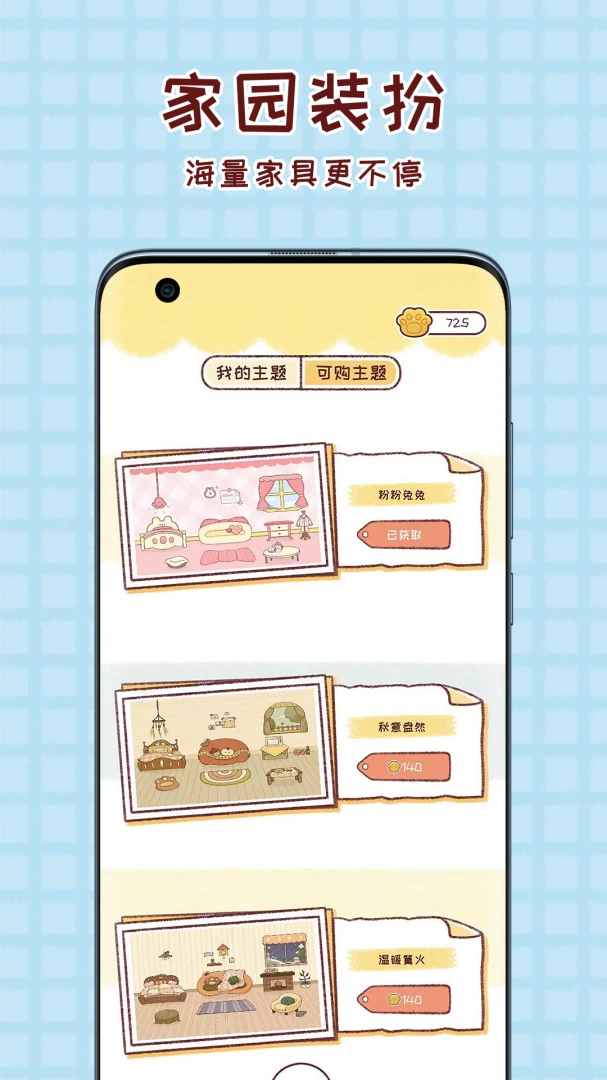 应用截图 4