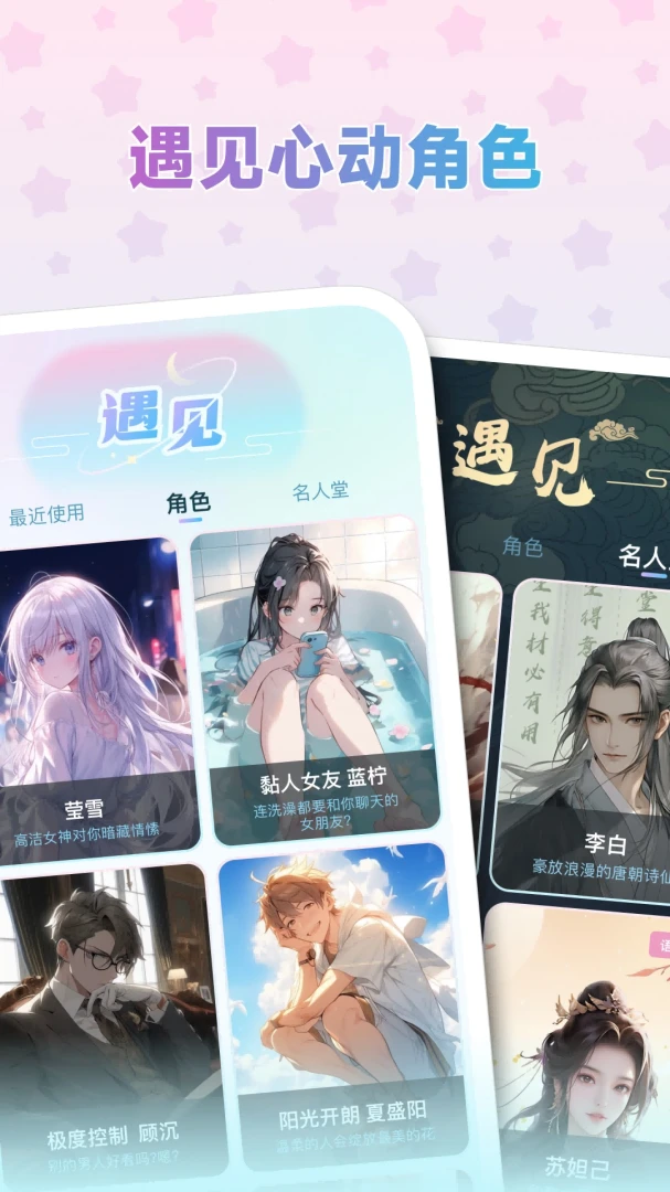 应用截图 2