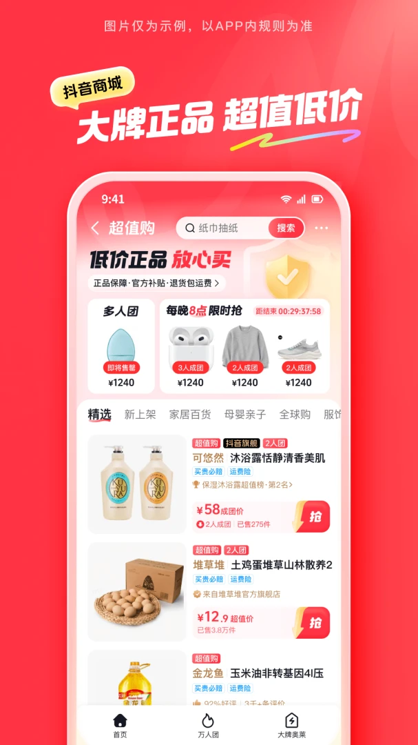 应用截图 2