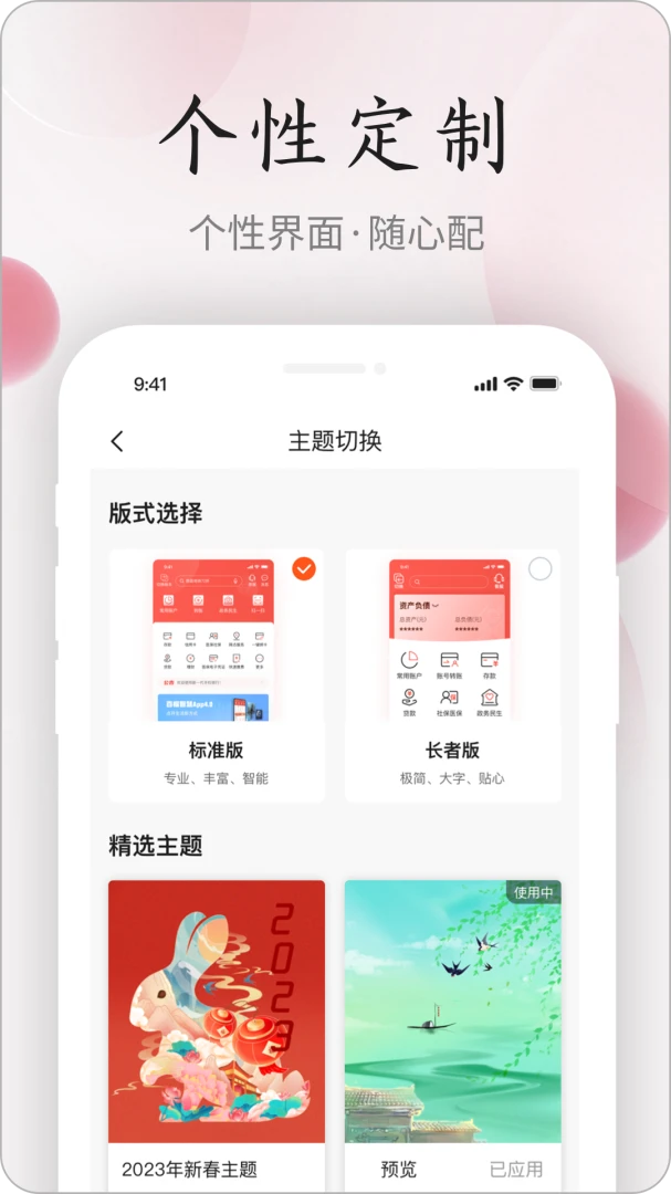 应用截图 2