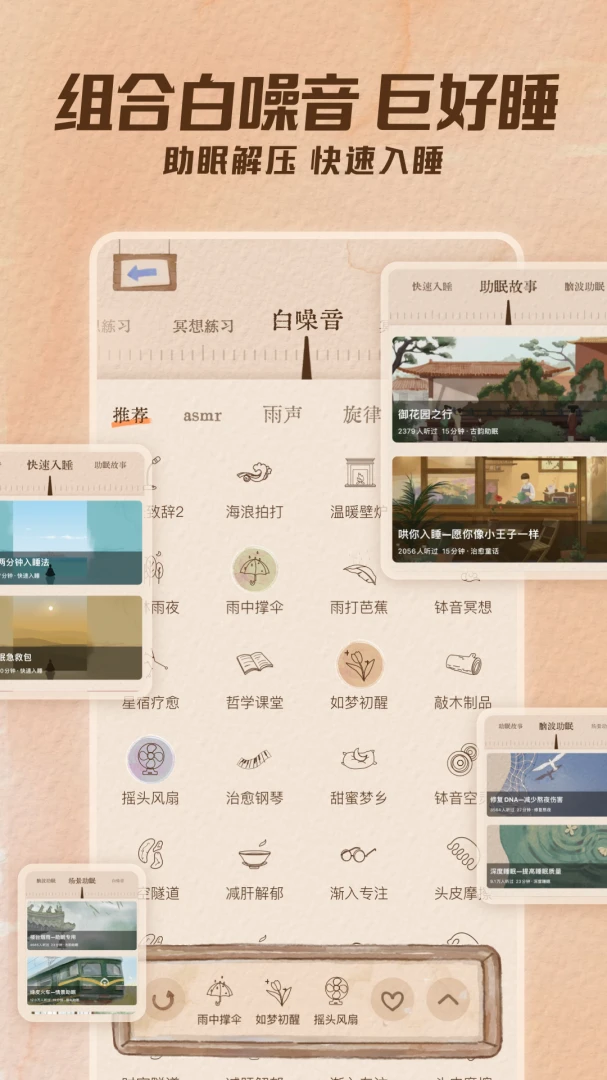 应用截图 2