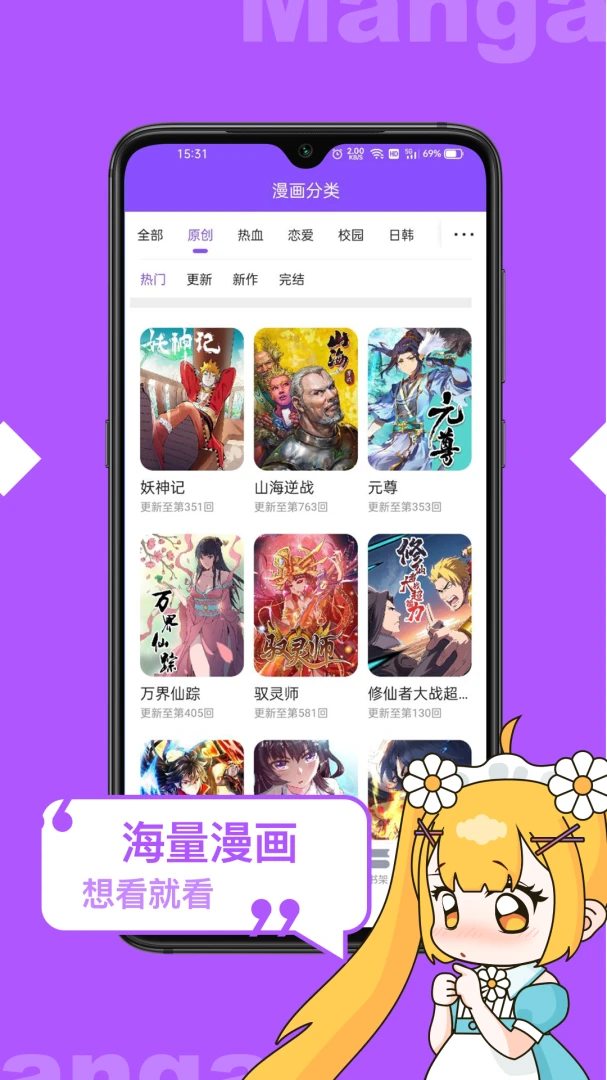 应用截图 3