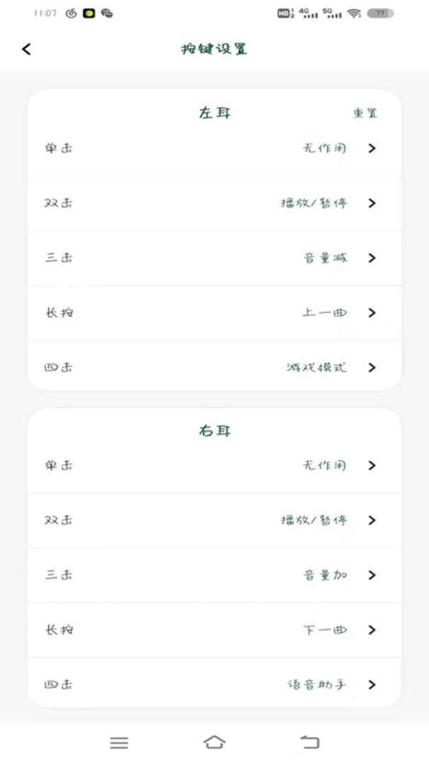 应用截图 4