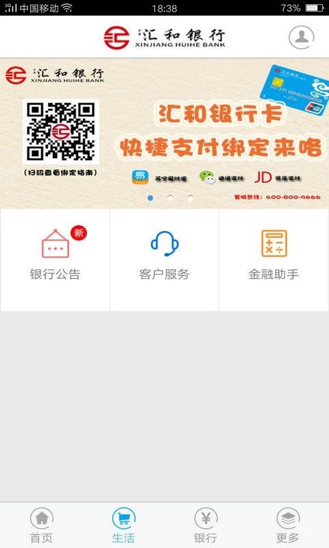 应用截图 1