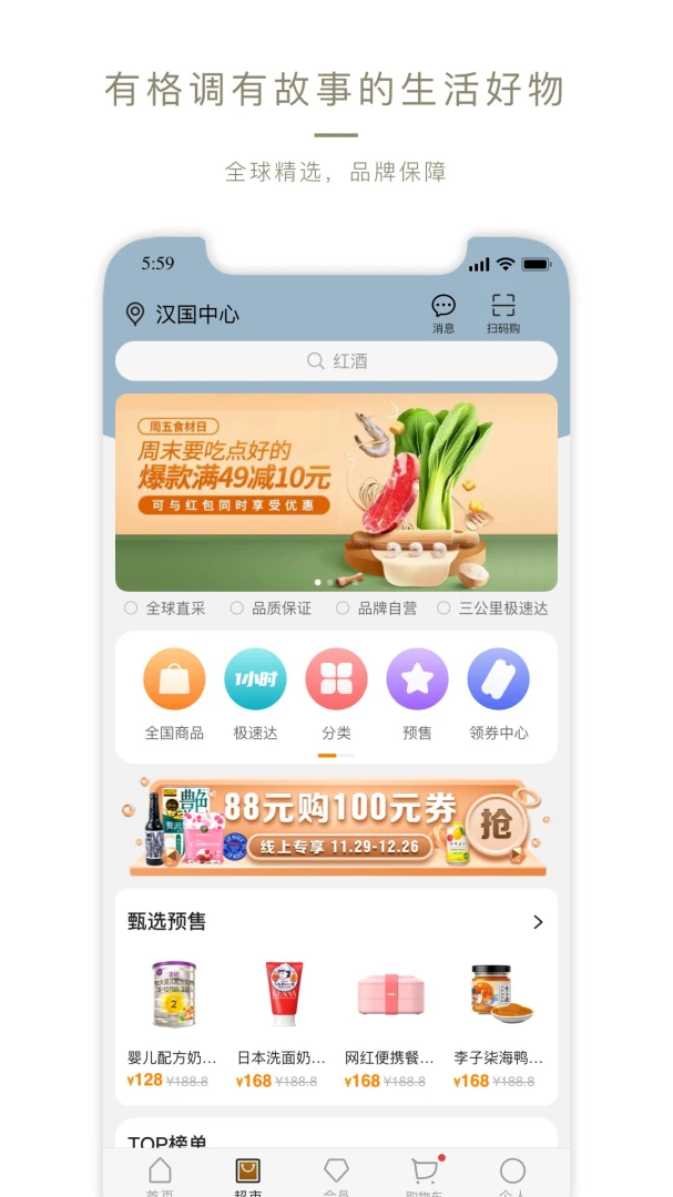 应用截图 3