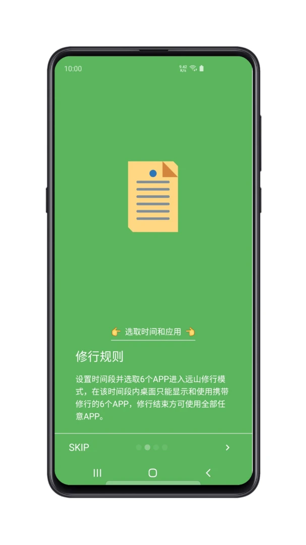 应用截图 2