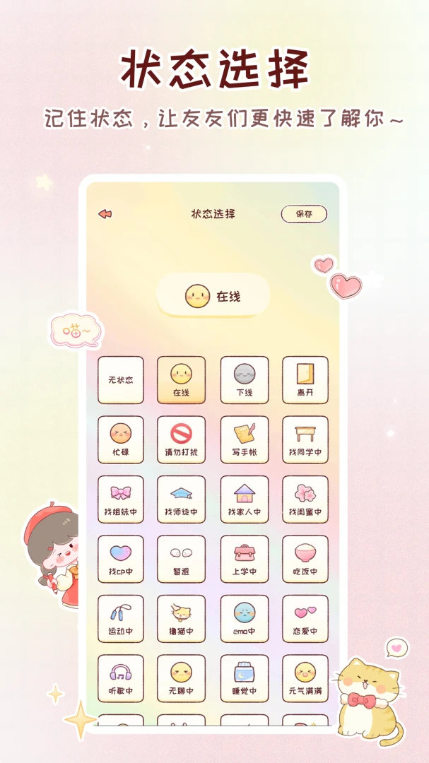暖暖手帐应用截图