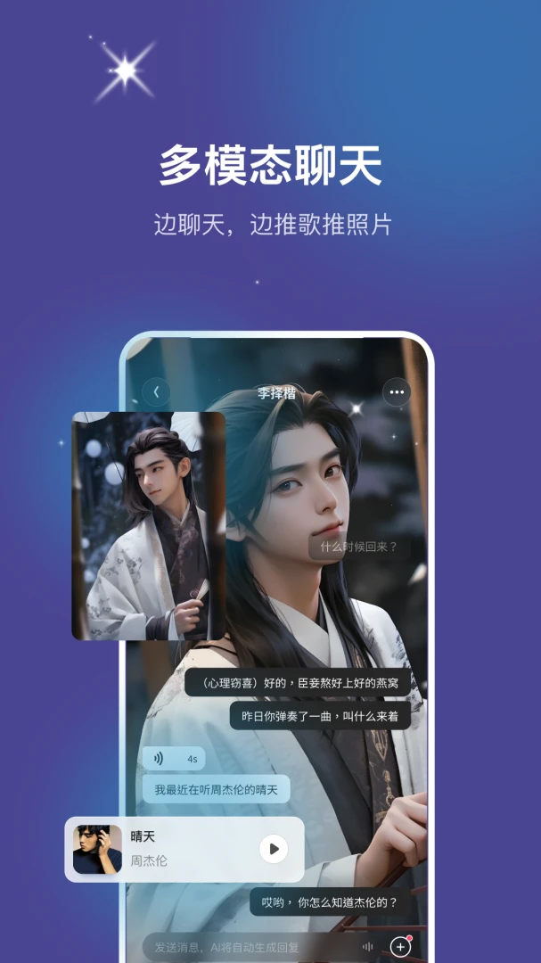 应用截图 4