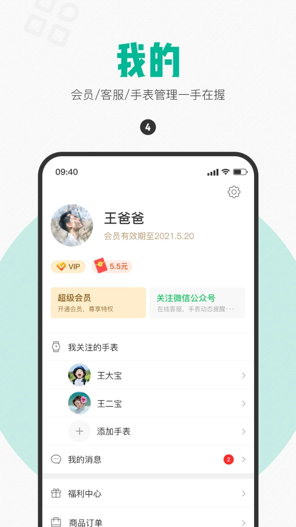 应用截图 3