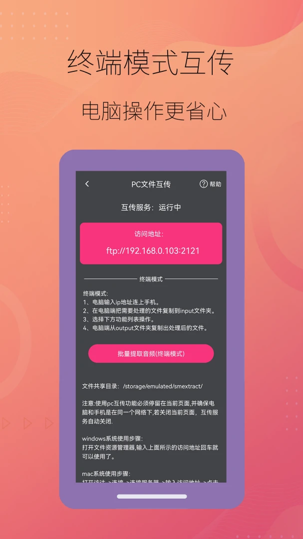 应用截图 4
