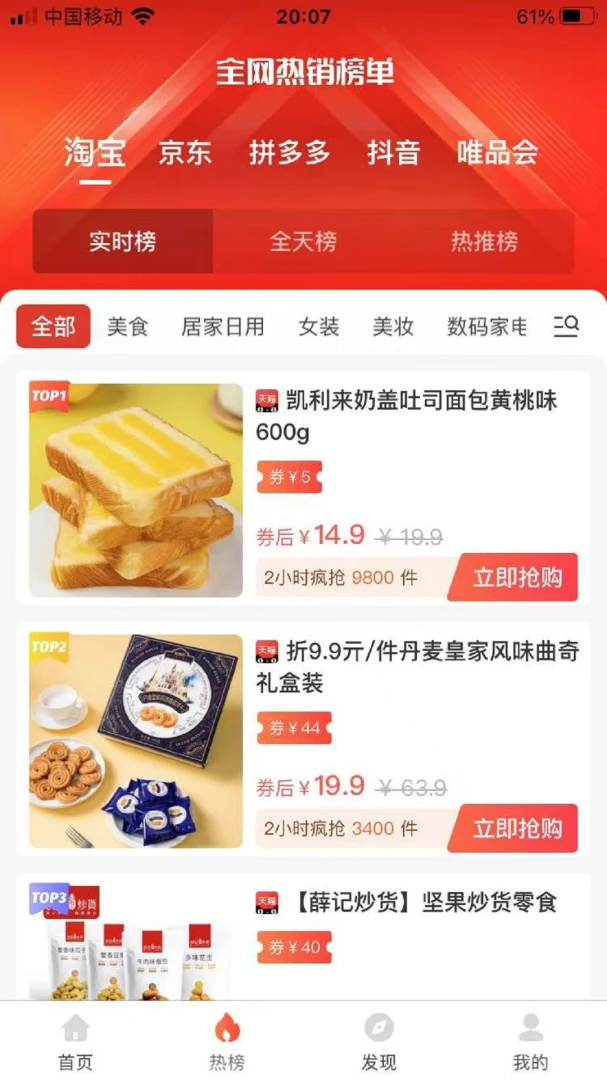 应用截图 3