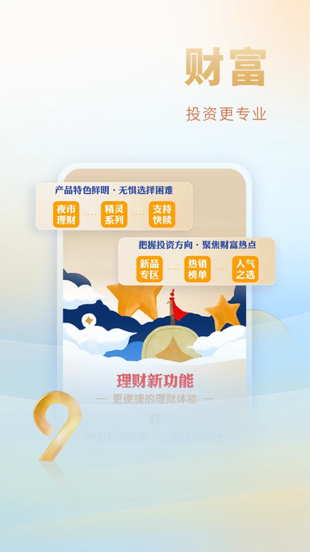 应用截图 4