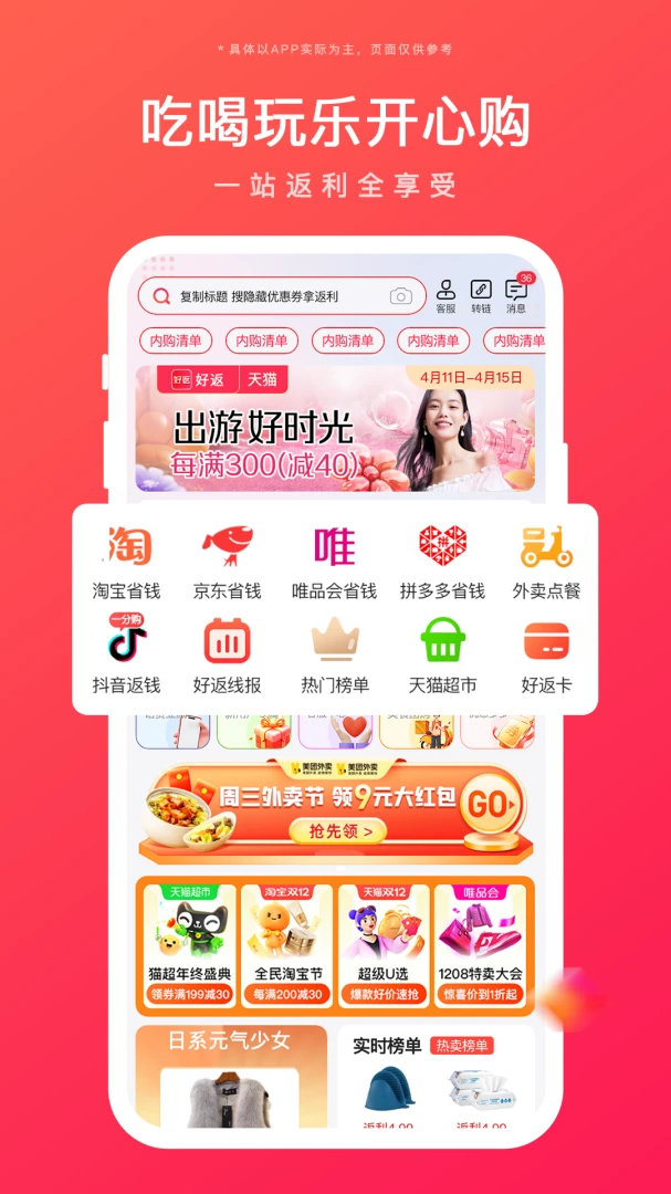 应用截图 1