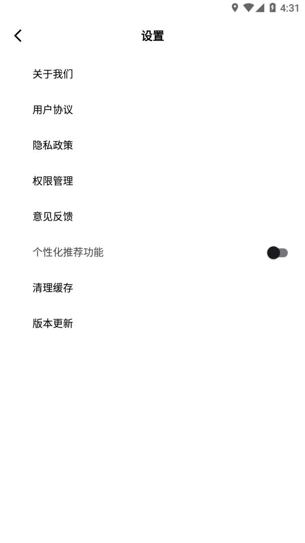 私人医生男士应用截图