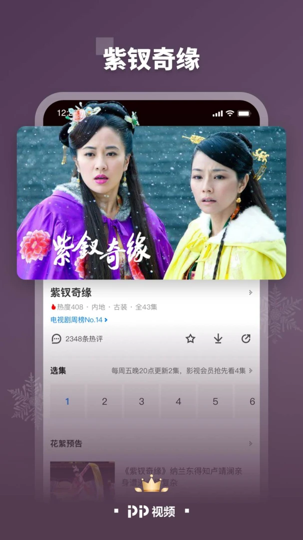 应用截图 4