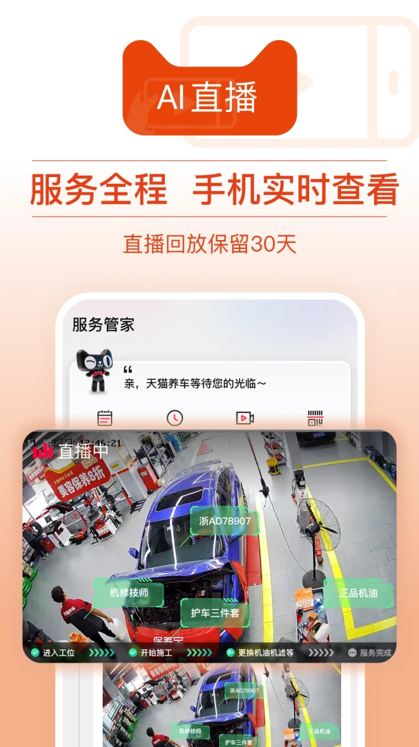应用截图 3