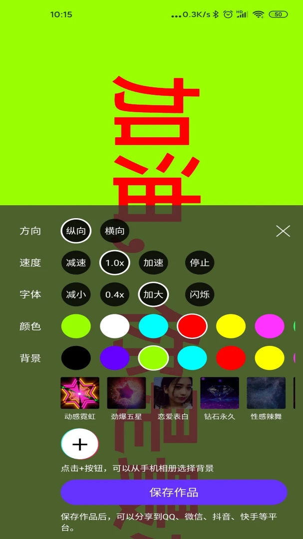 应用截图 5