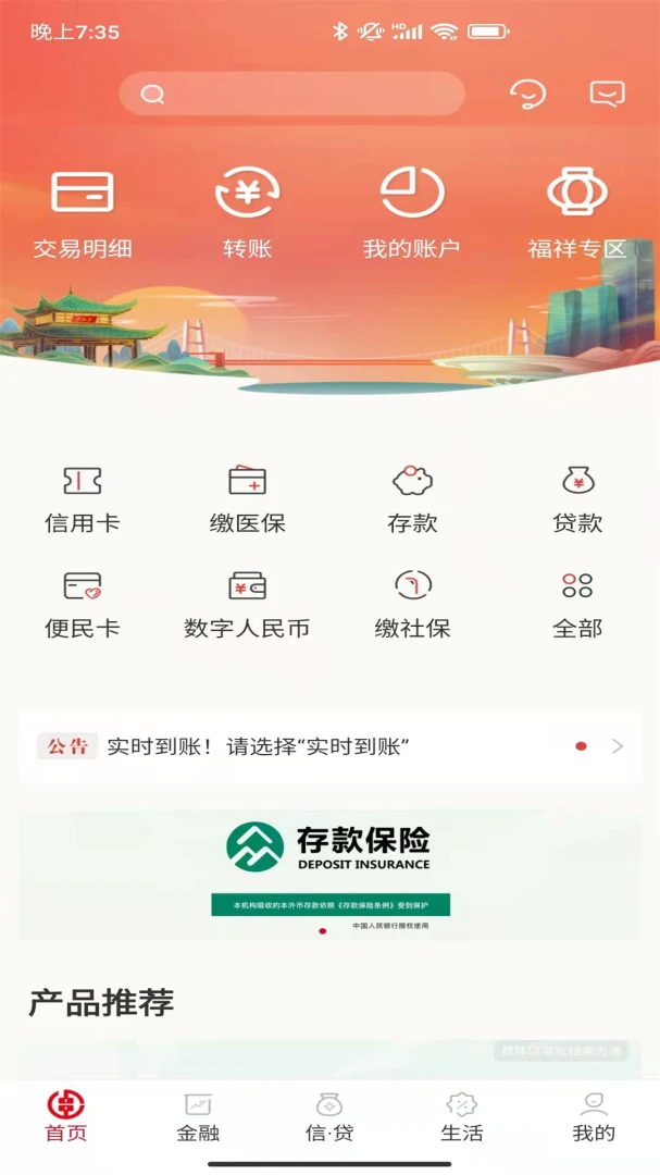 应用截图 1
