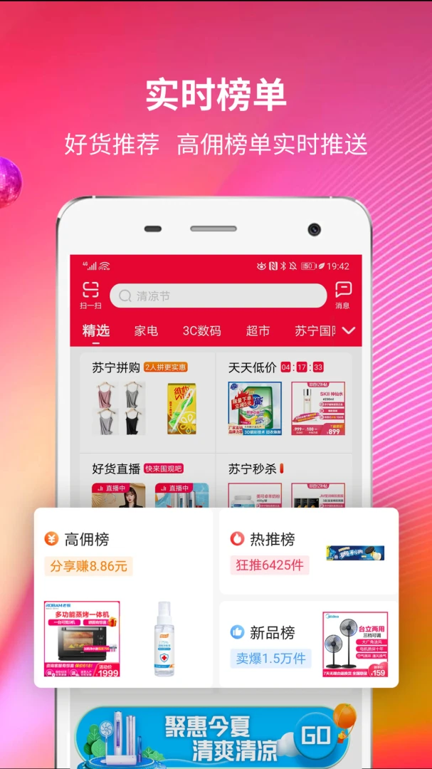 应用截图 2