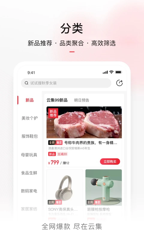 应用截图 4