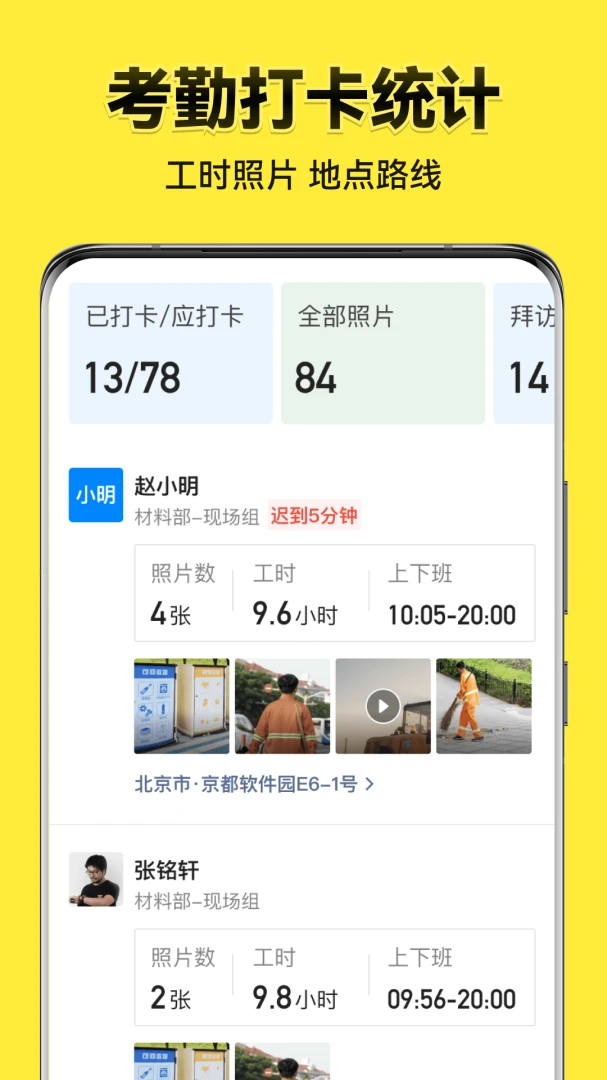 应用截图 4