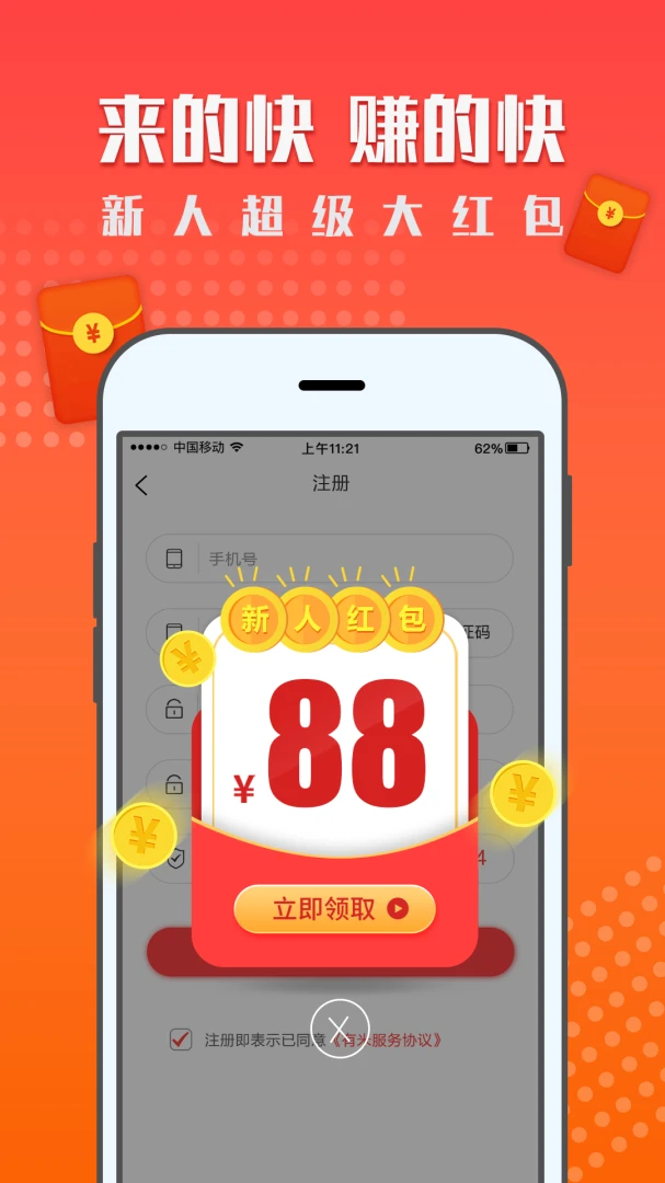 一米赚钱截图