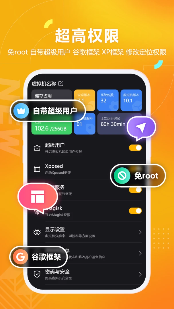 应用截图 2
