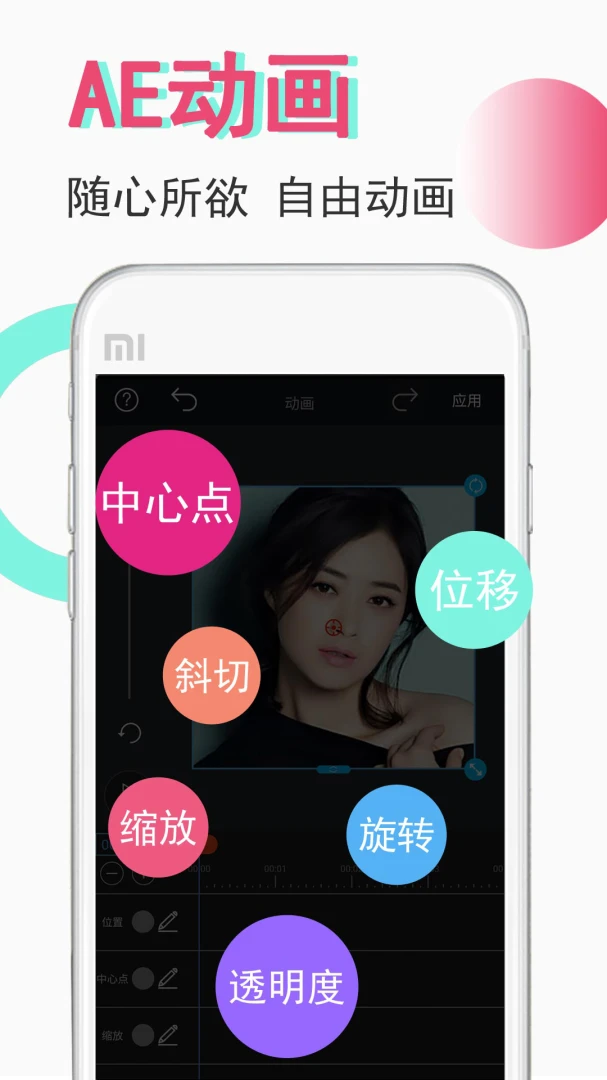 应用截图 3