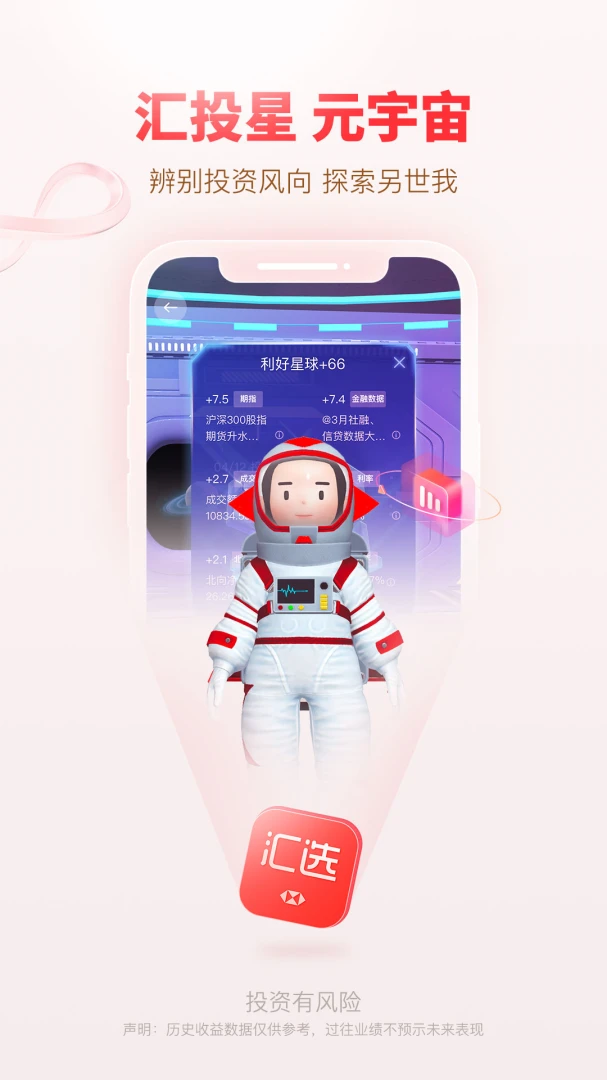 应用截图 1