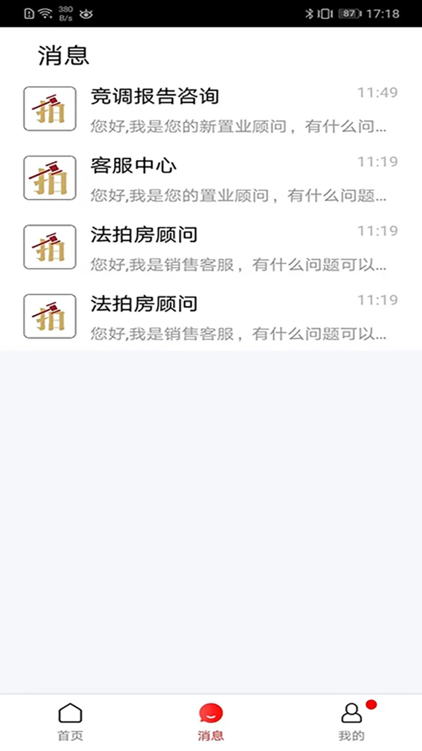 应用截图 3