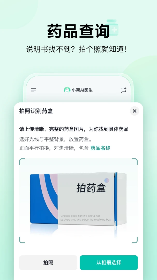 应用截图 3