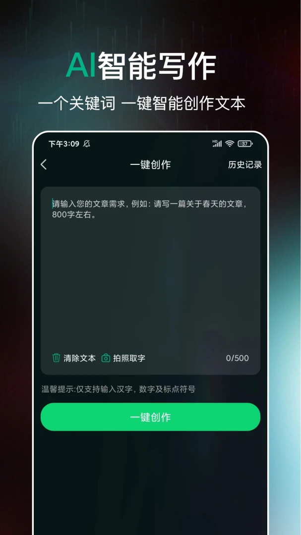 应用截图 5