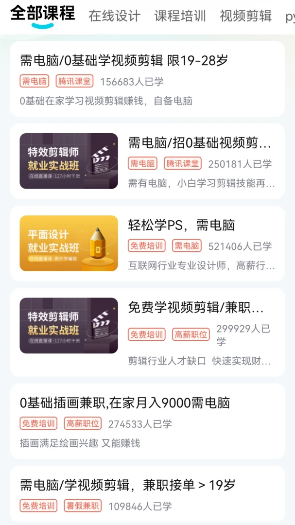 应用截图 4