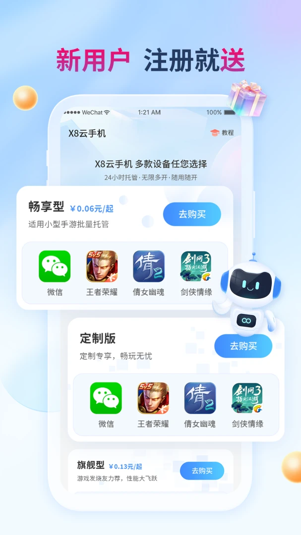 应用截图 1