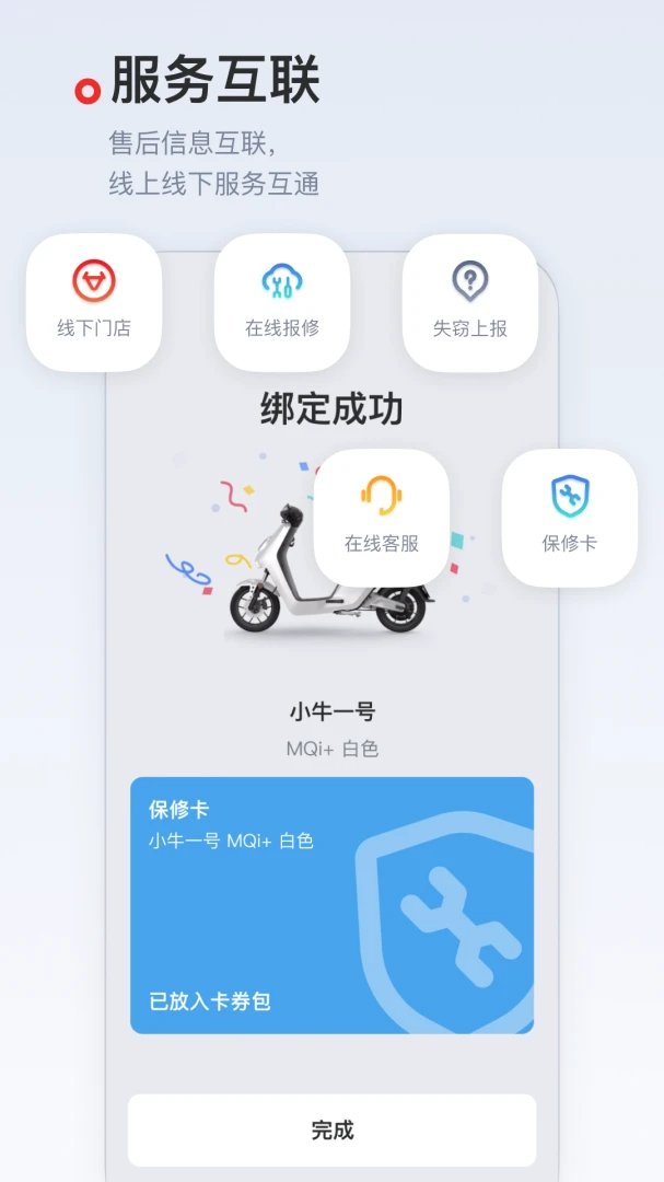 应用截图 4