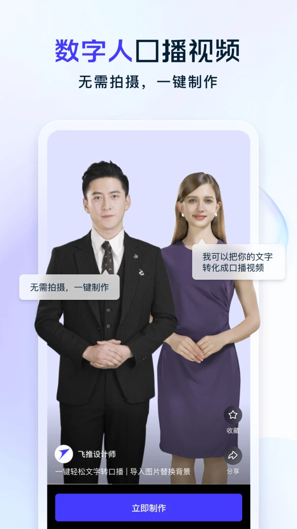 应用截图 3