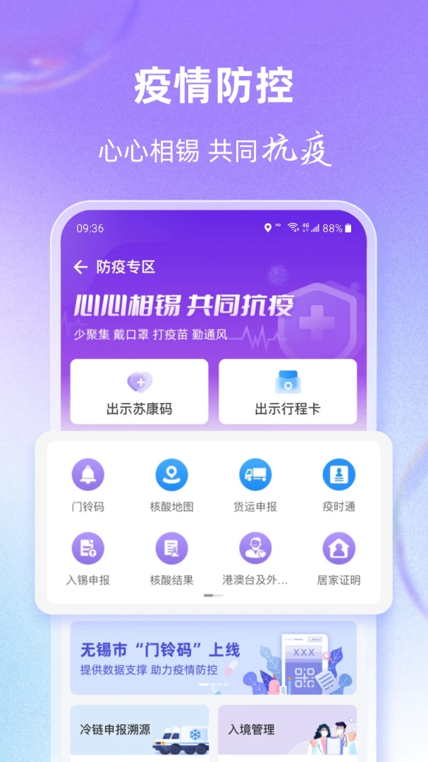 灵锡截图