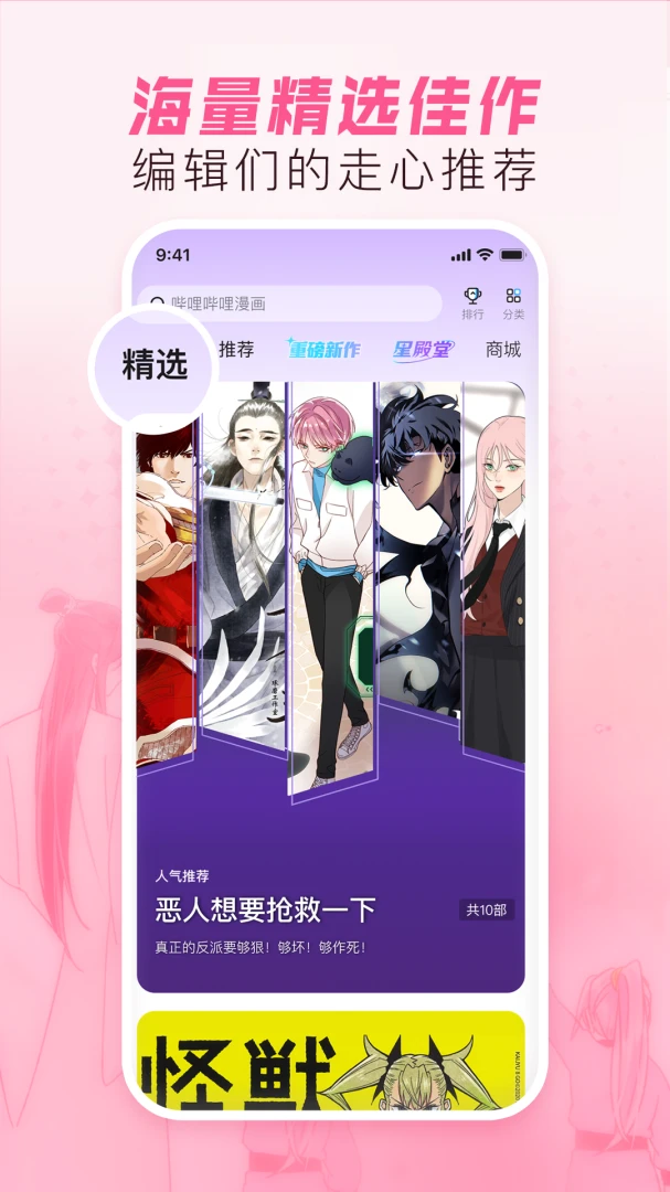 应用截图 3