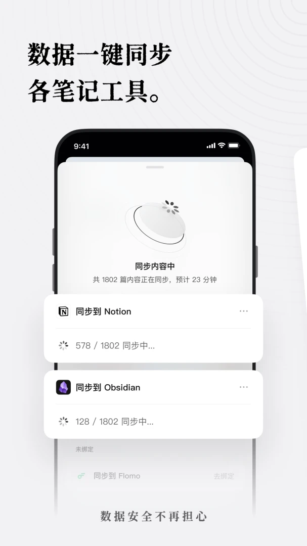 应用截图 4